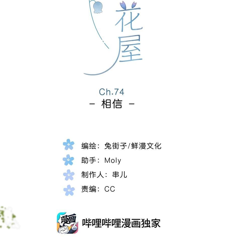第74话 相信1