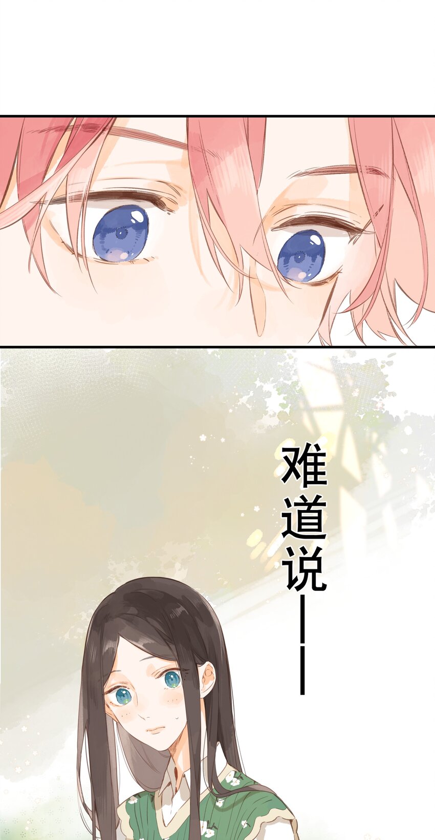 第44话 真正要感谢之人14
