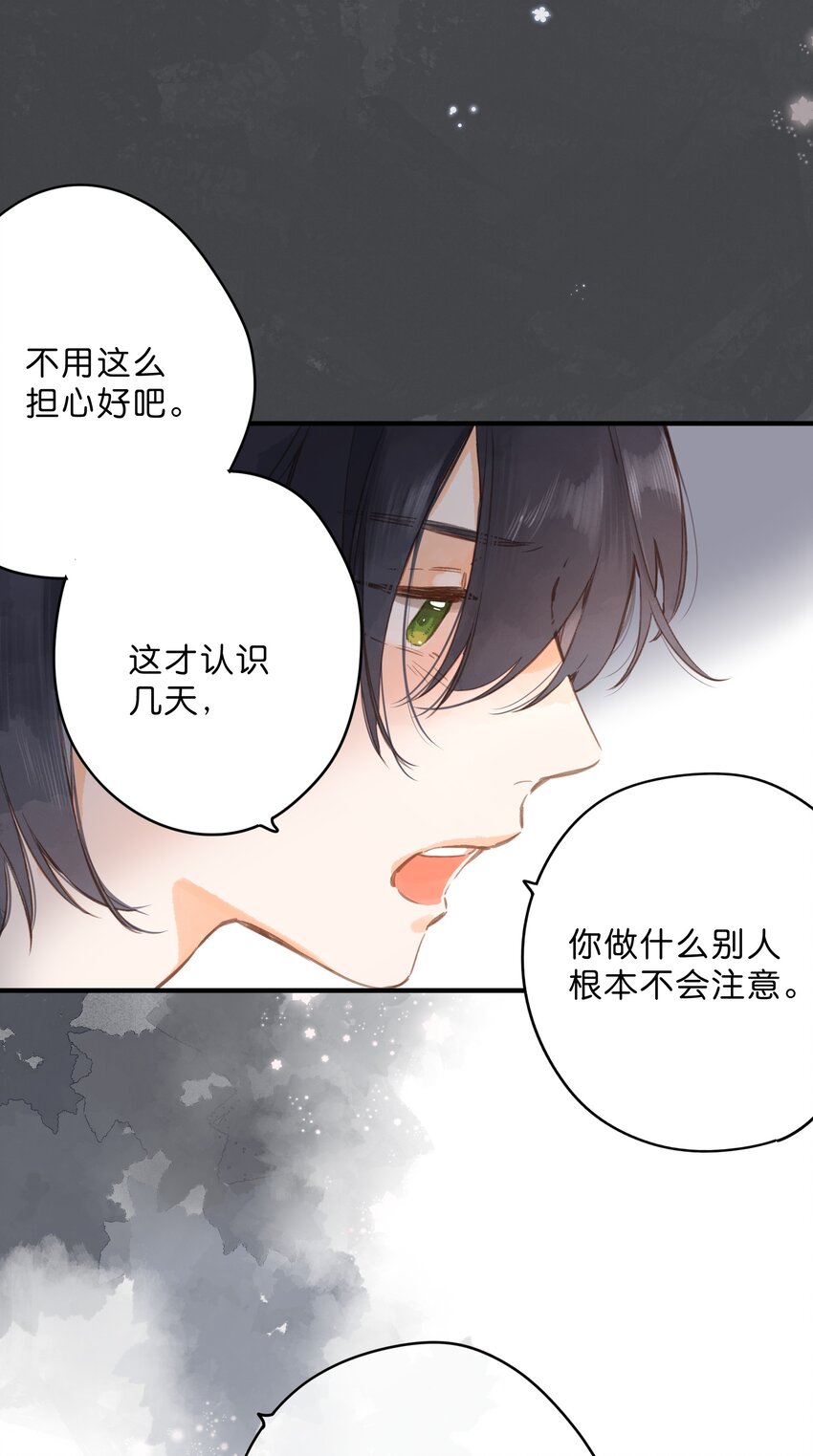 第17话 口是心非18