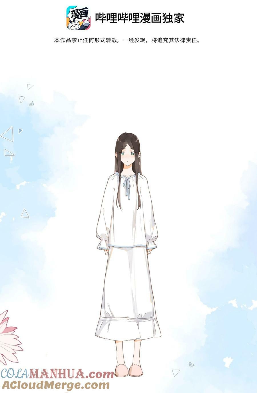 第61话 心惊胆战的梦2