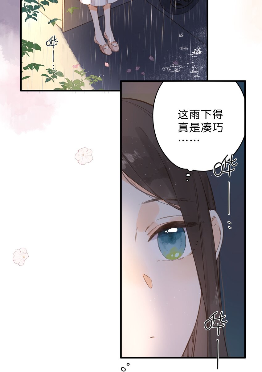 第38话 胆小鬼4