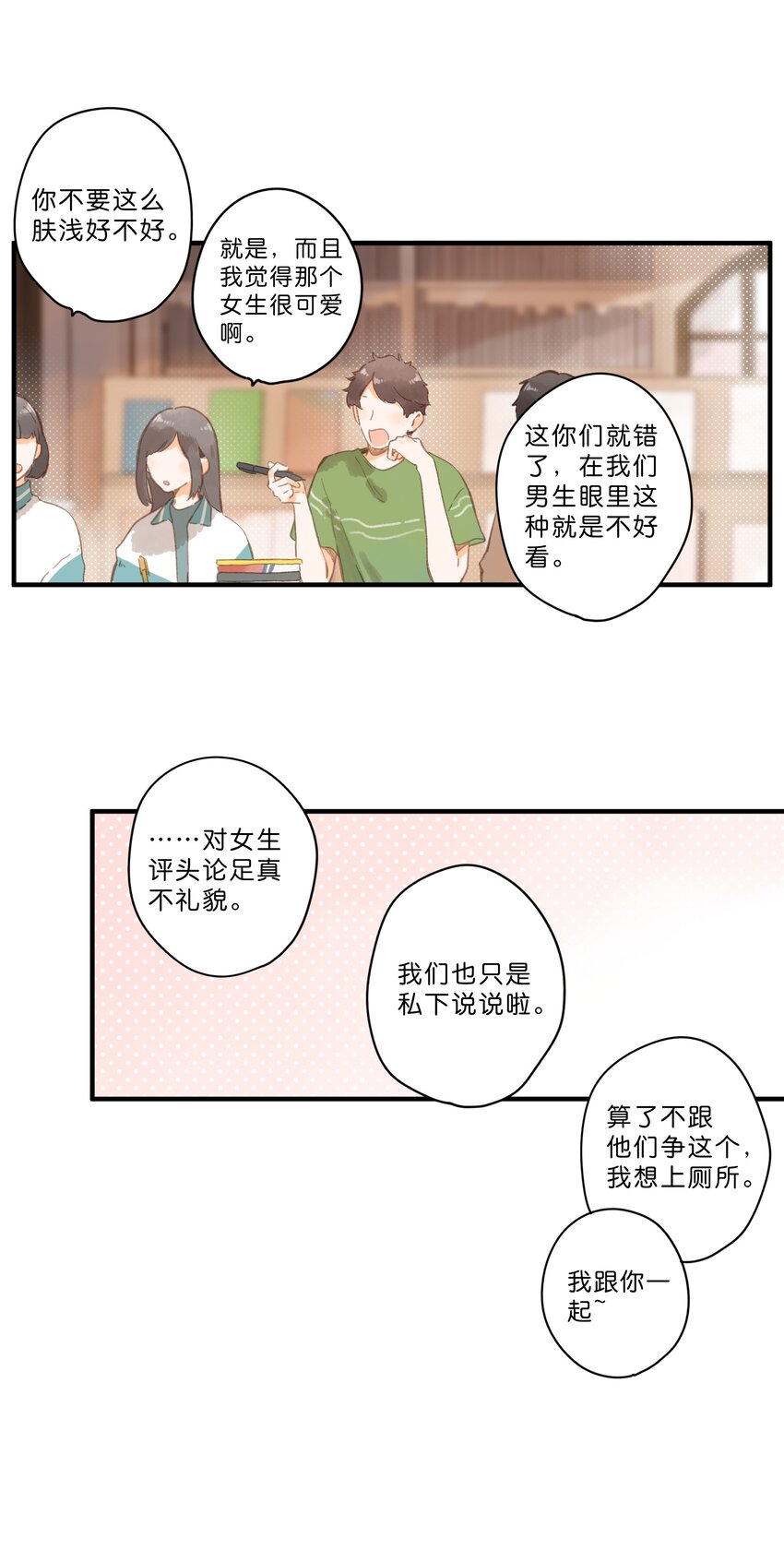 第49话 在乎与不在乎17