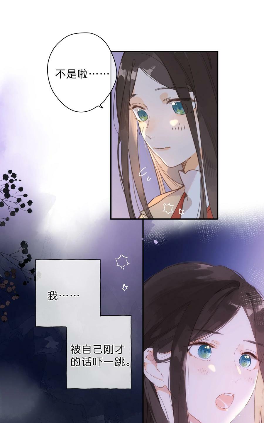 第69话 闪闪发亮的新芽9