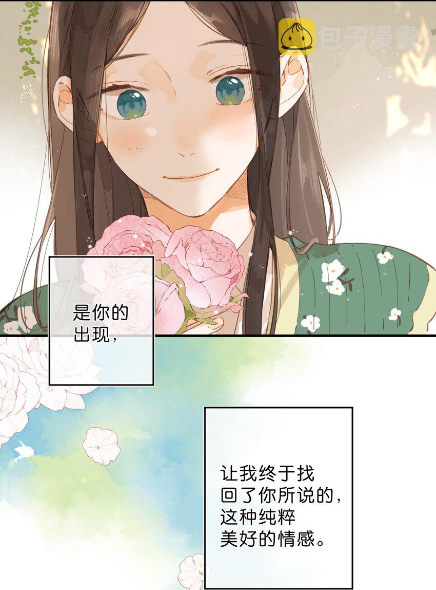 第43话 纯粹的情感35