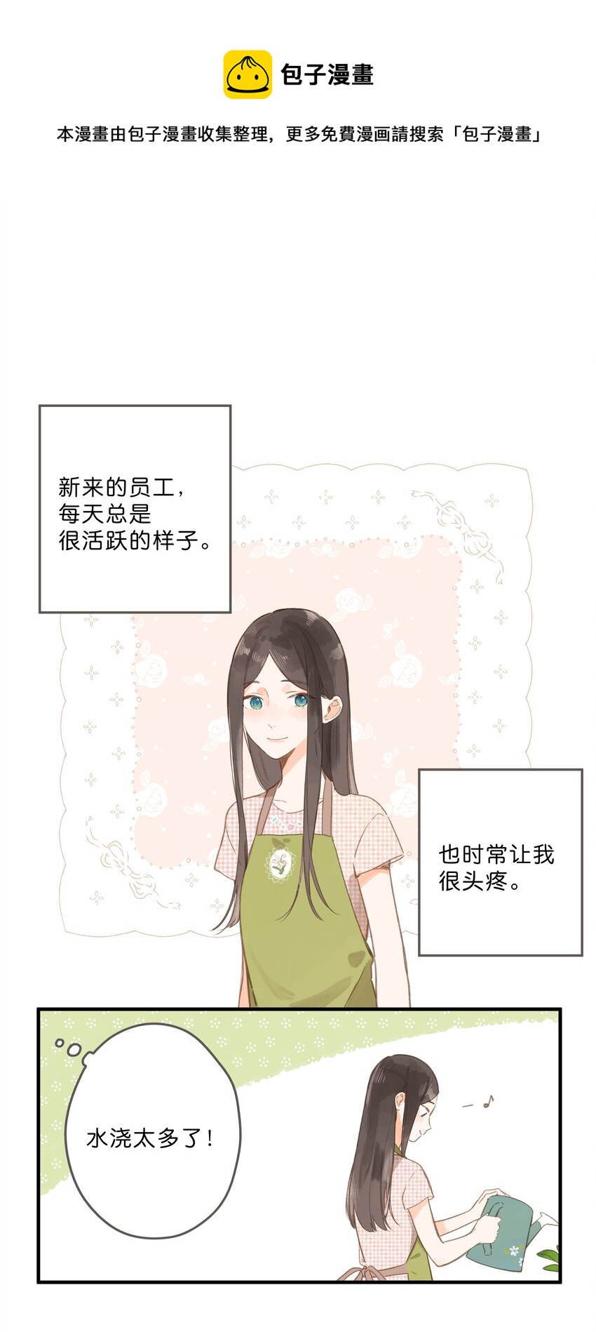 番外1 奇怪的家伙0