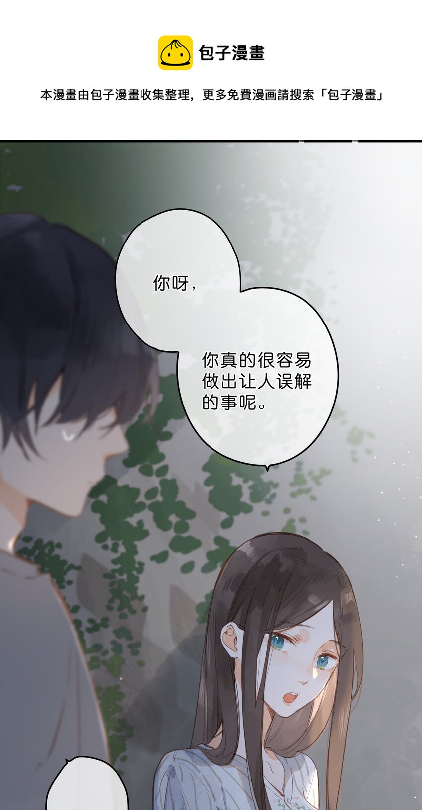 第19话 真正的美好32
