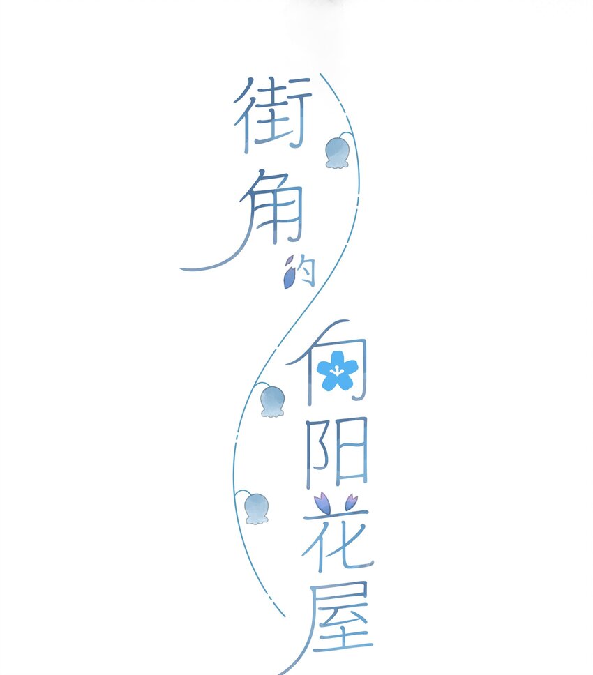 第3话 误会3