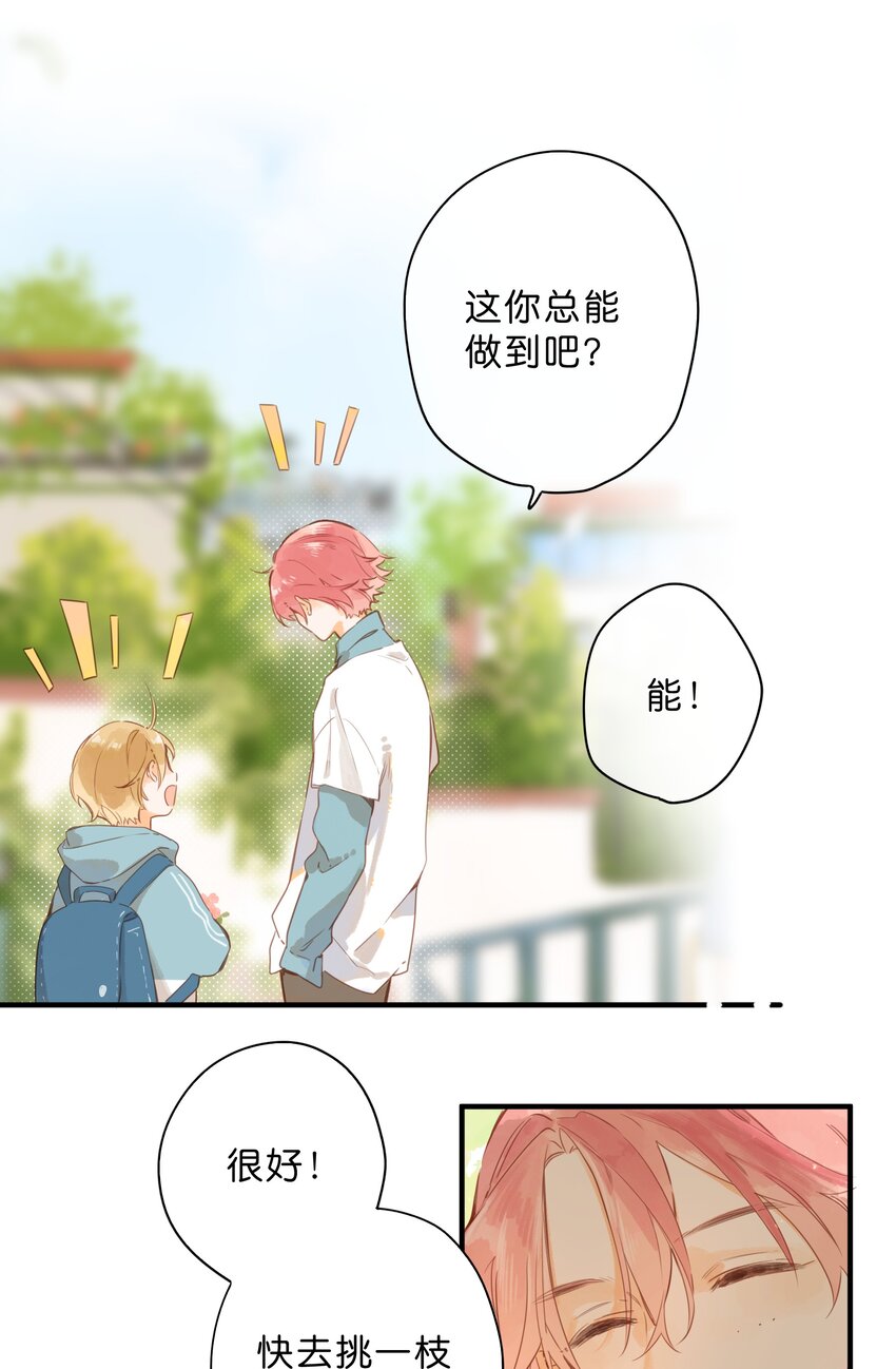 第43话 纯粹的情感13
