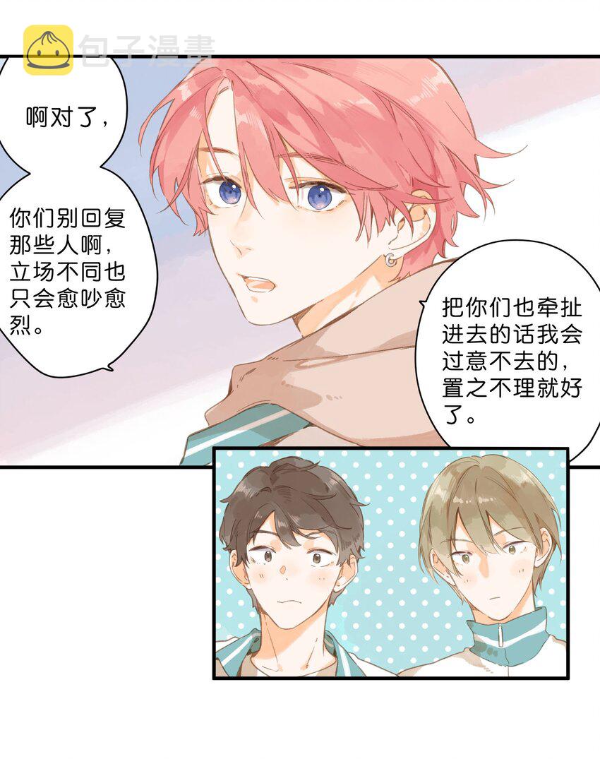 第49话 在乎与不在乎7