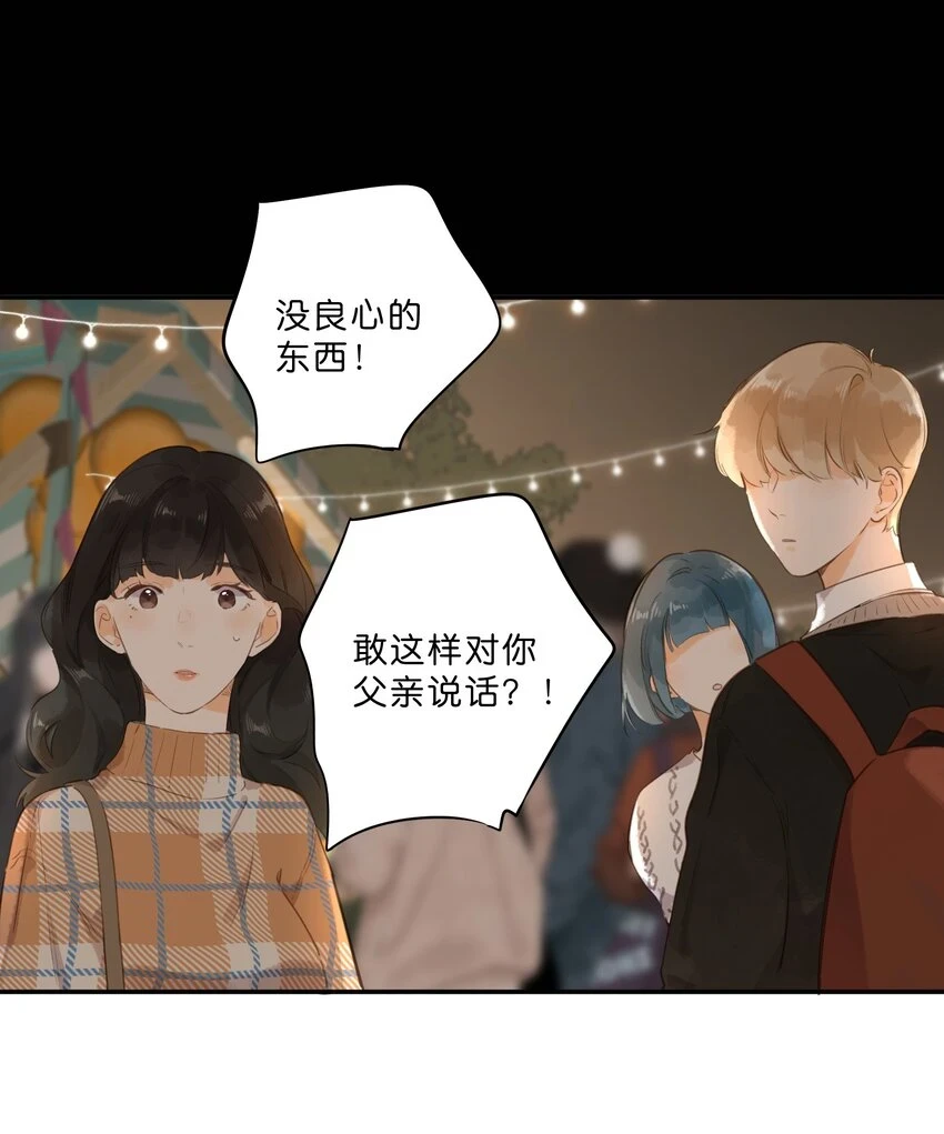第55话 父子偶遇34