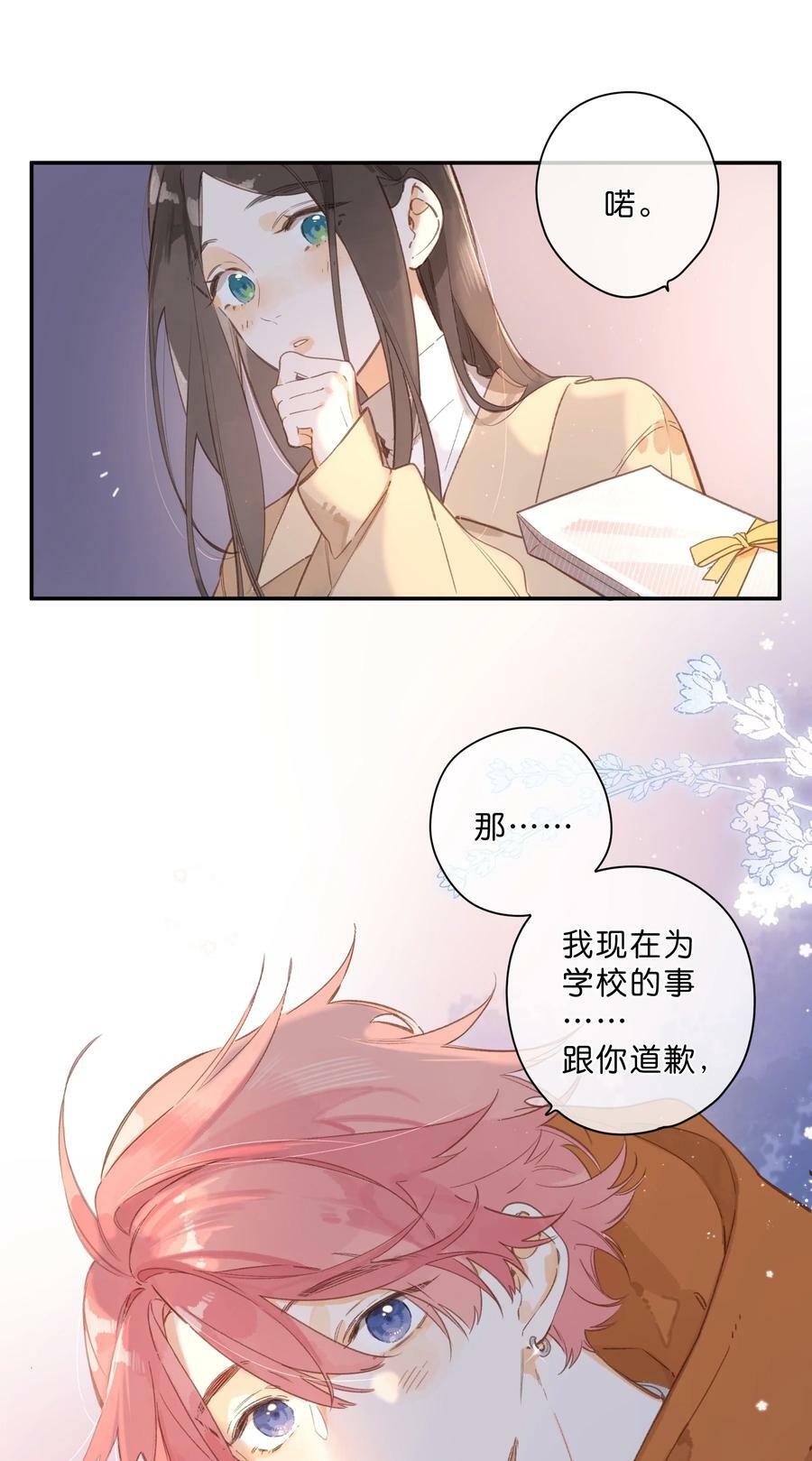第70话 自私鬼15
