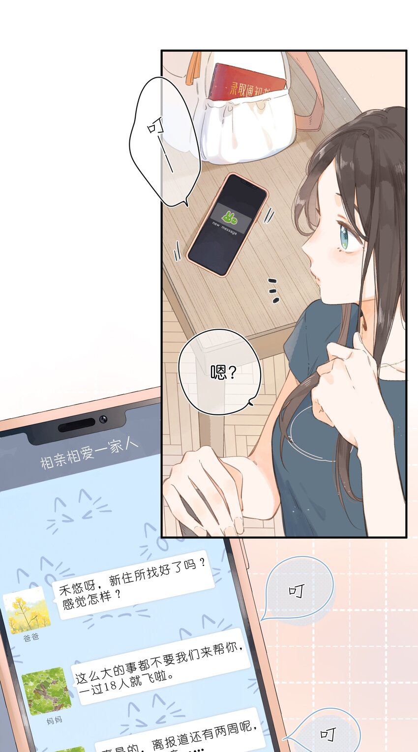 第1话 花的初见11