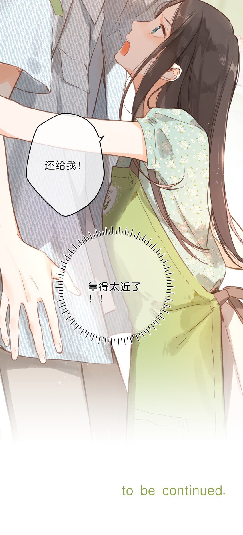 第16话 禾悠生气啦36