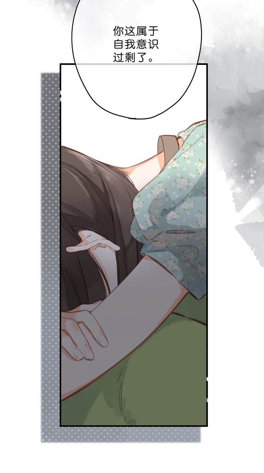第17话 口是心非19