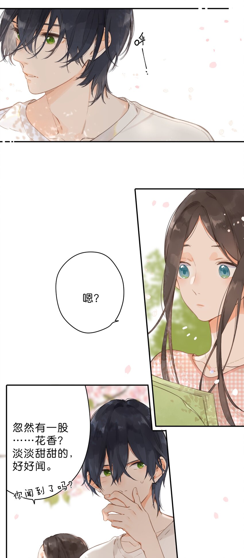 第6话 被迫营业4