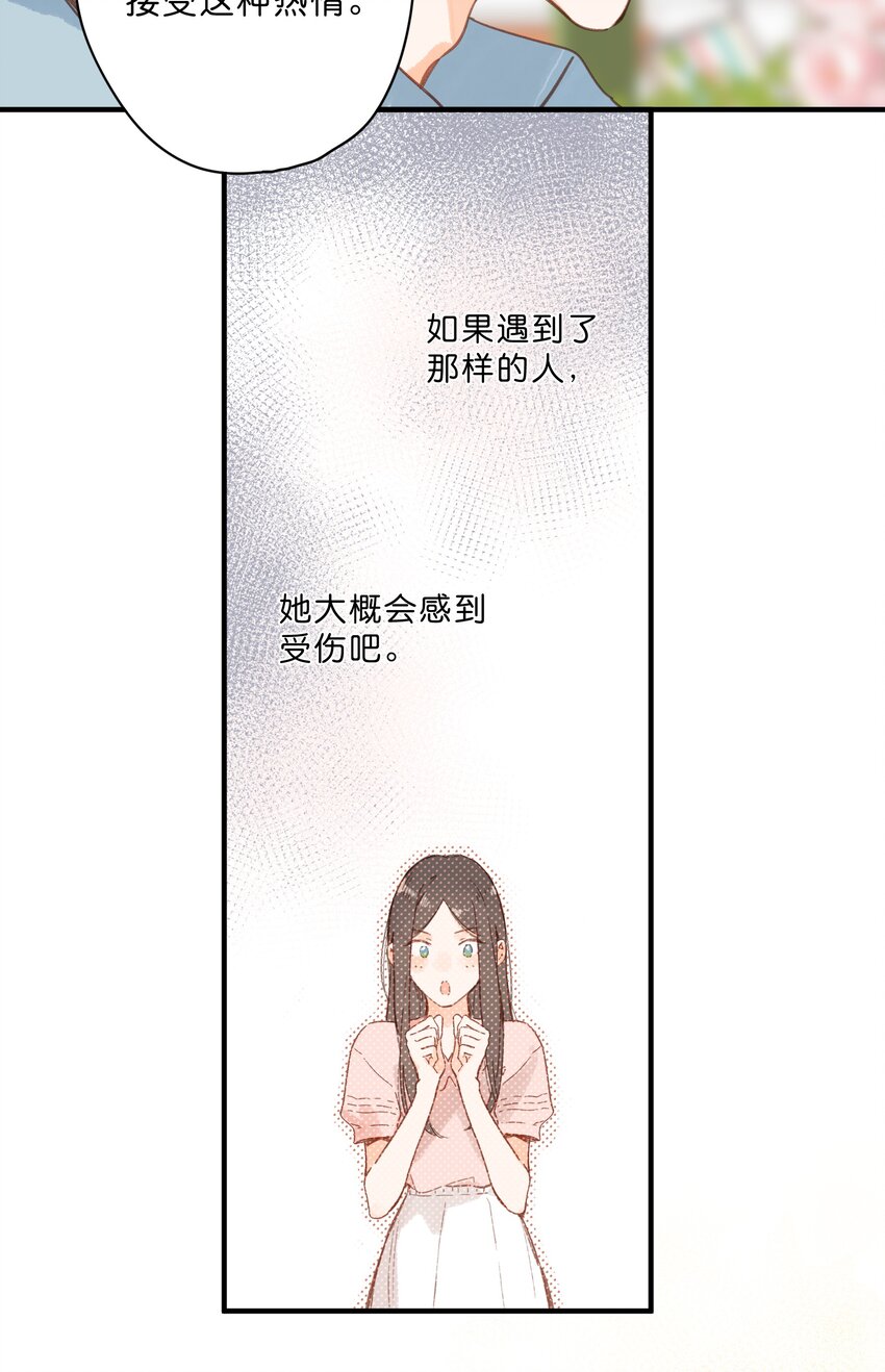 第27话 莽撞的热心31