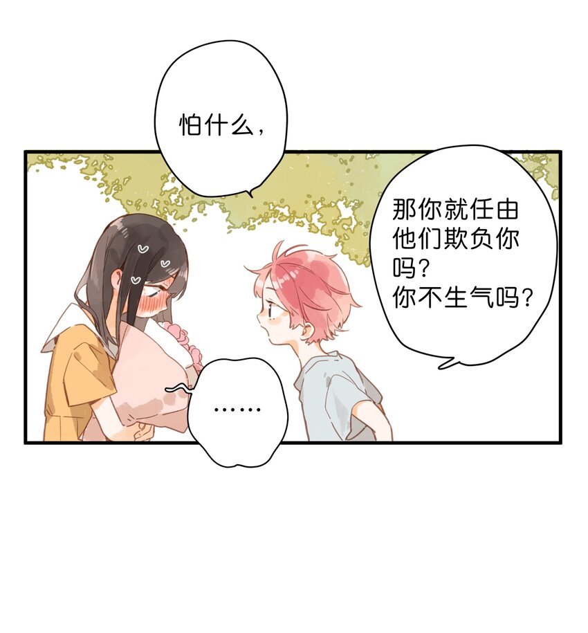 第45话 凋零的花35