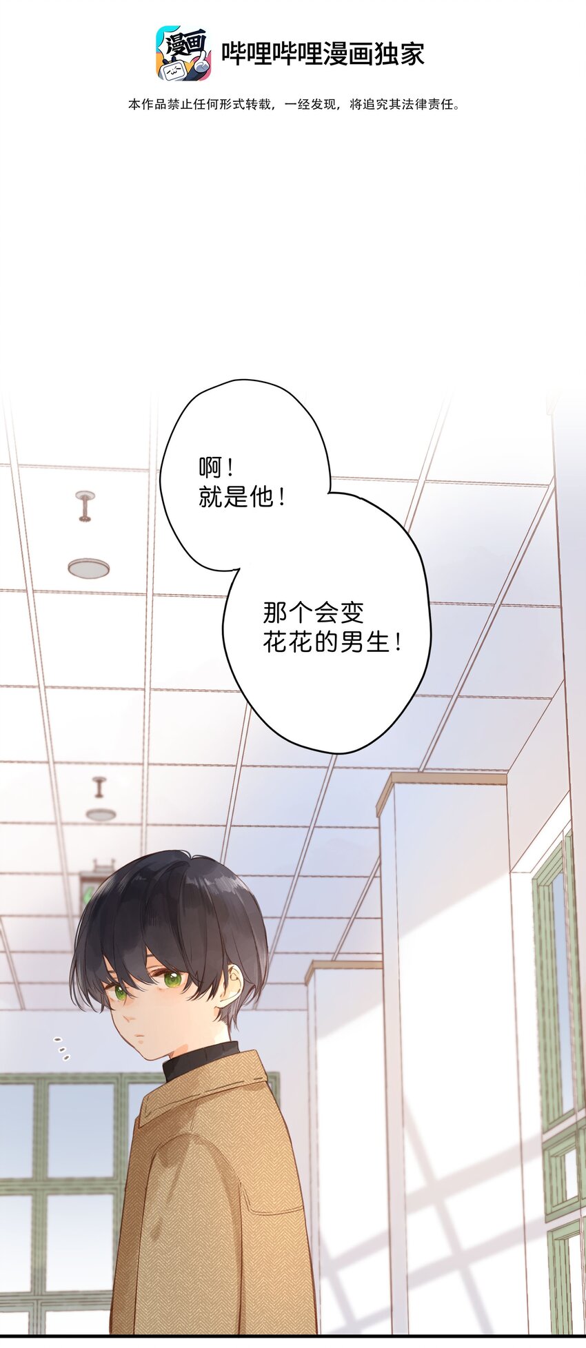第23话 拒绝5