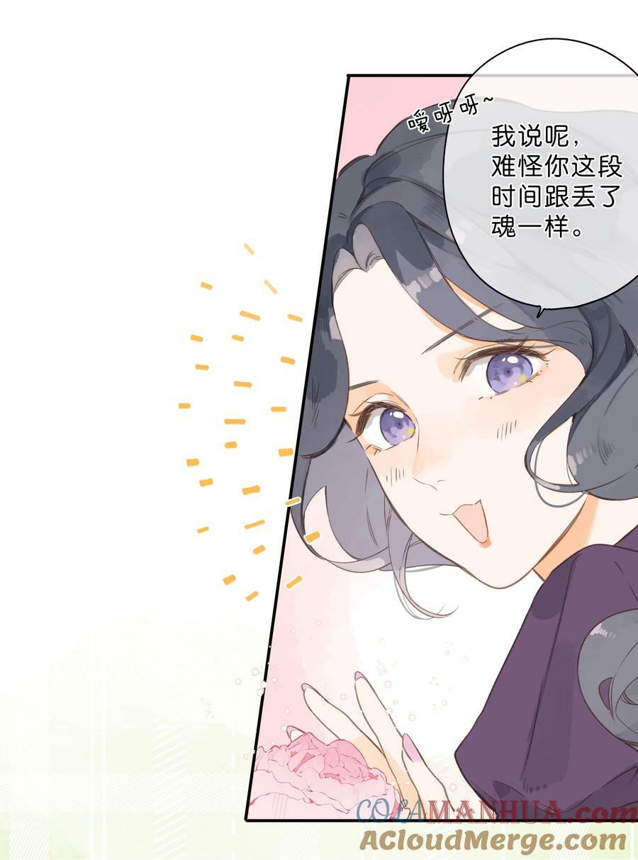 第64话 沮丧的心情15