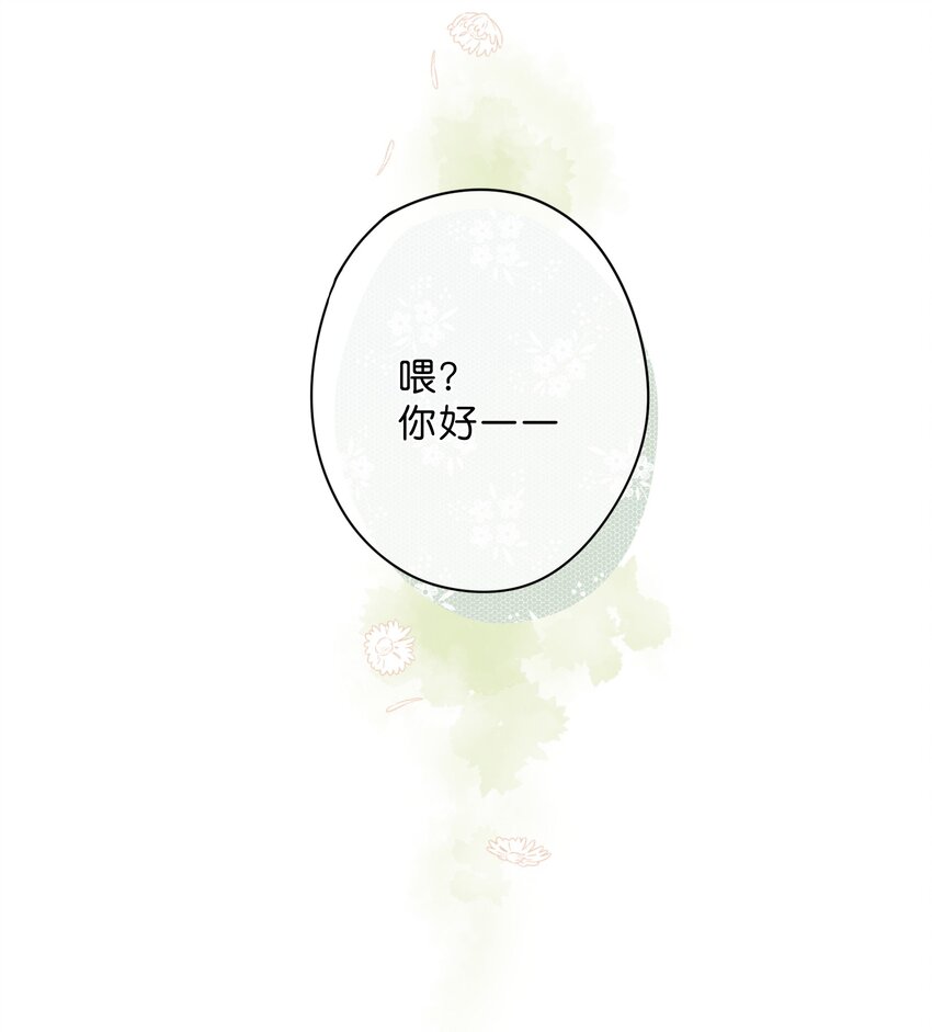 第8话 挂坠里的花瓣5