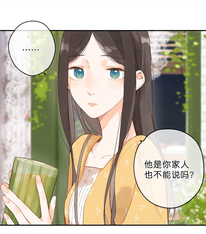 第11话 坦诚22