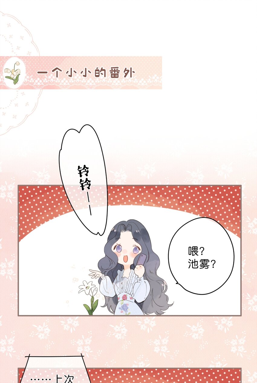 第7话 小心翼翼的歉意56