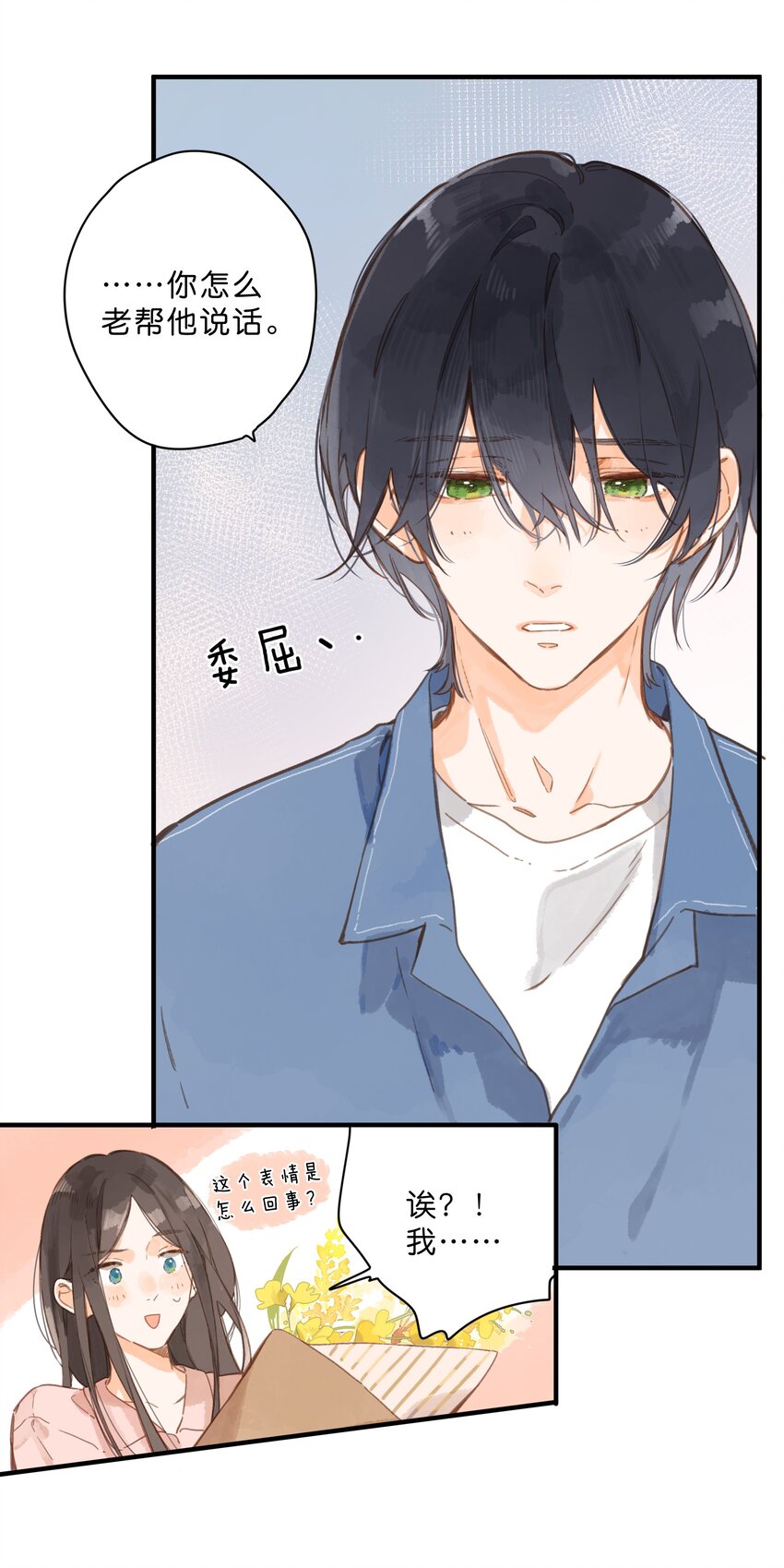 第27话 莽撞的热心39