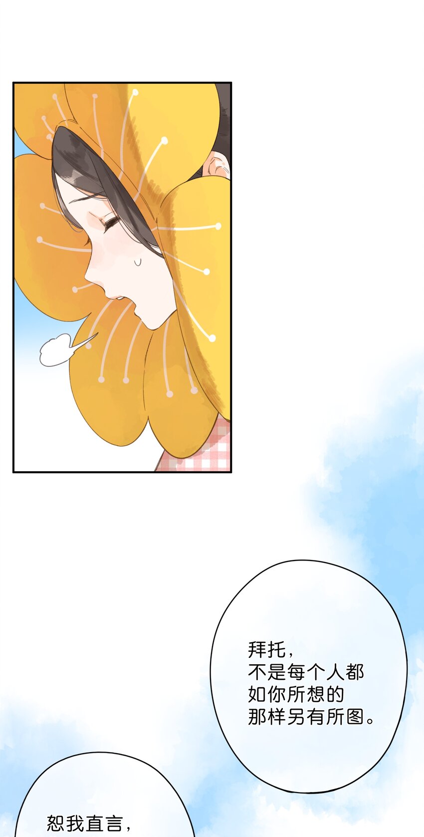 第5话 不受欢迎的传单22