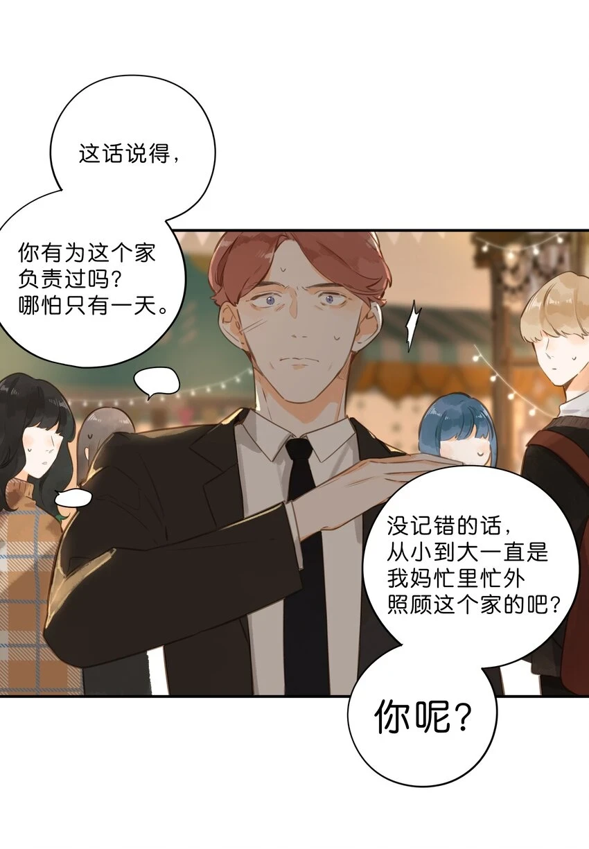 第55话 父子偶遇36