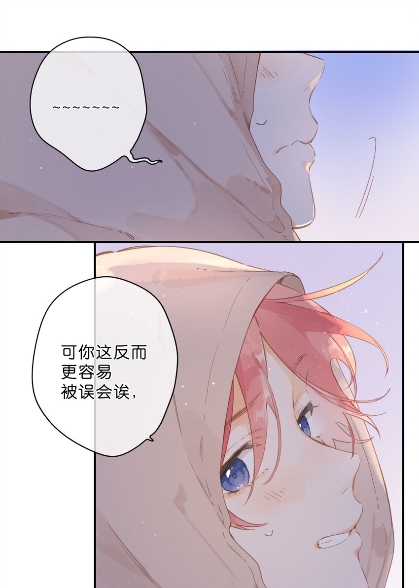 第51话 撞上8