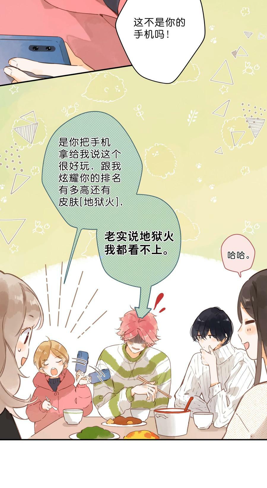 第59话 Flipped13