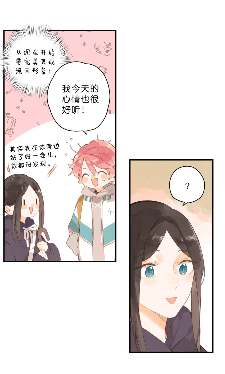 第48话 迷迷糊糊的早晨10