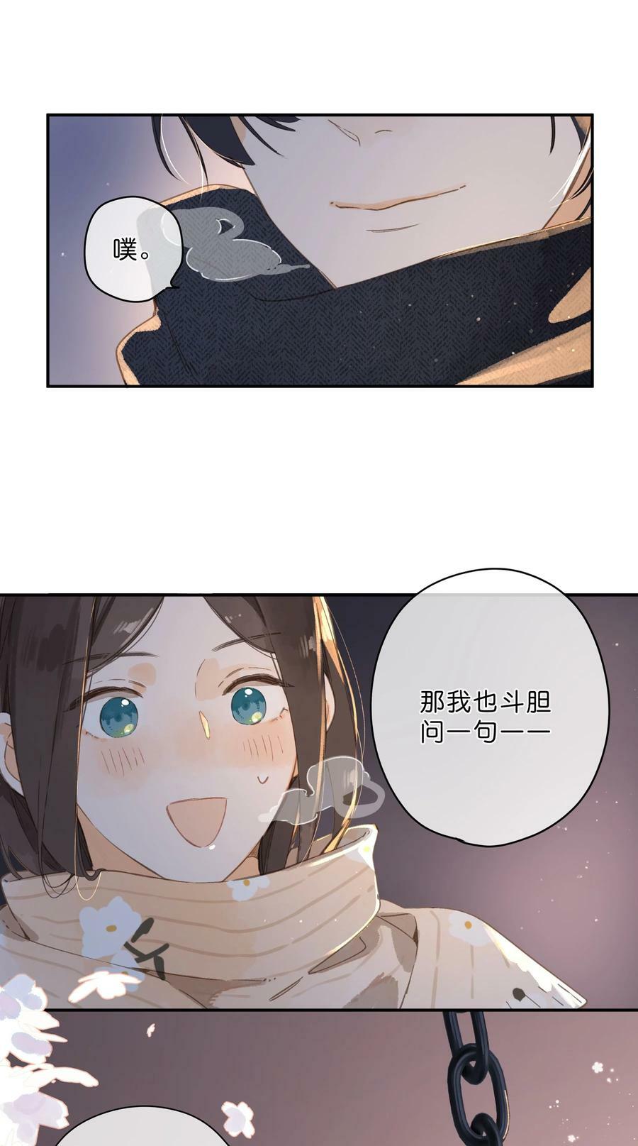 第63话 我喜欢……2