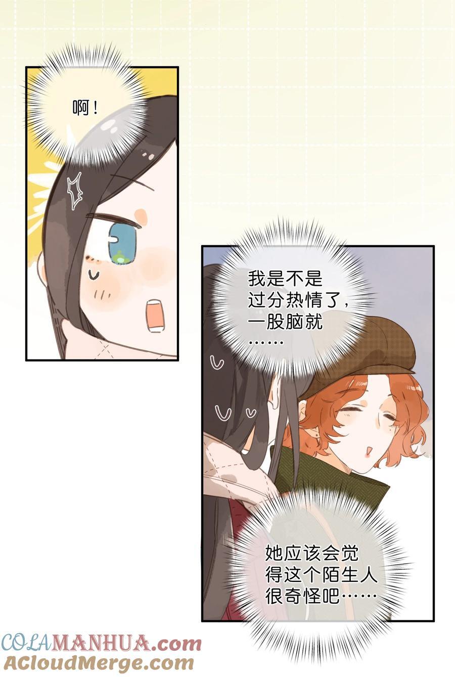 第76话 偶遇22