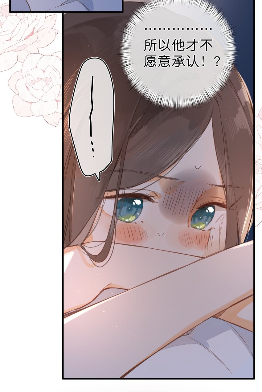 第38话 胆小鬼13