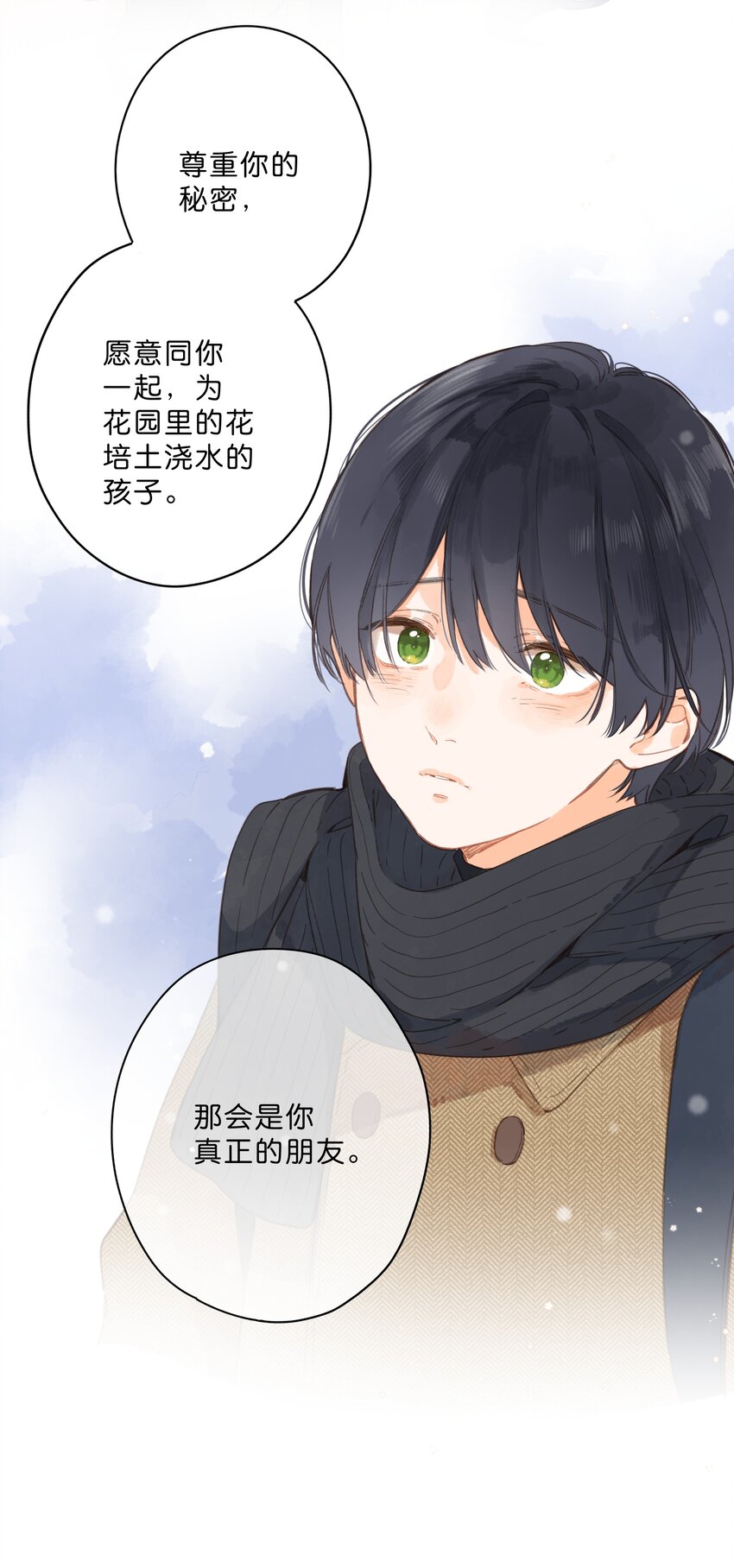 第24话 第二颗种子33