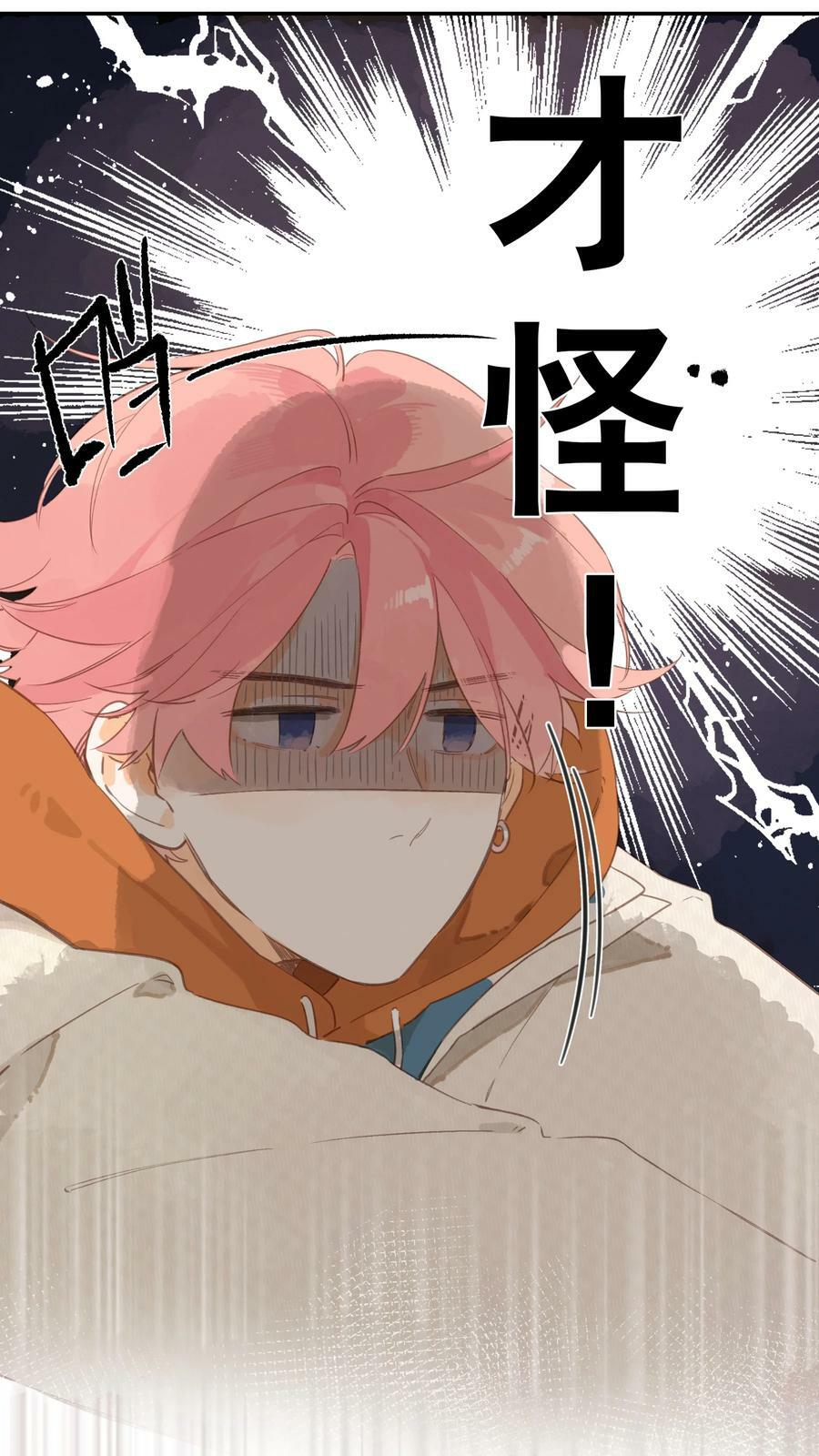 第70话 自私鬼35