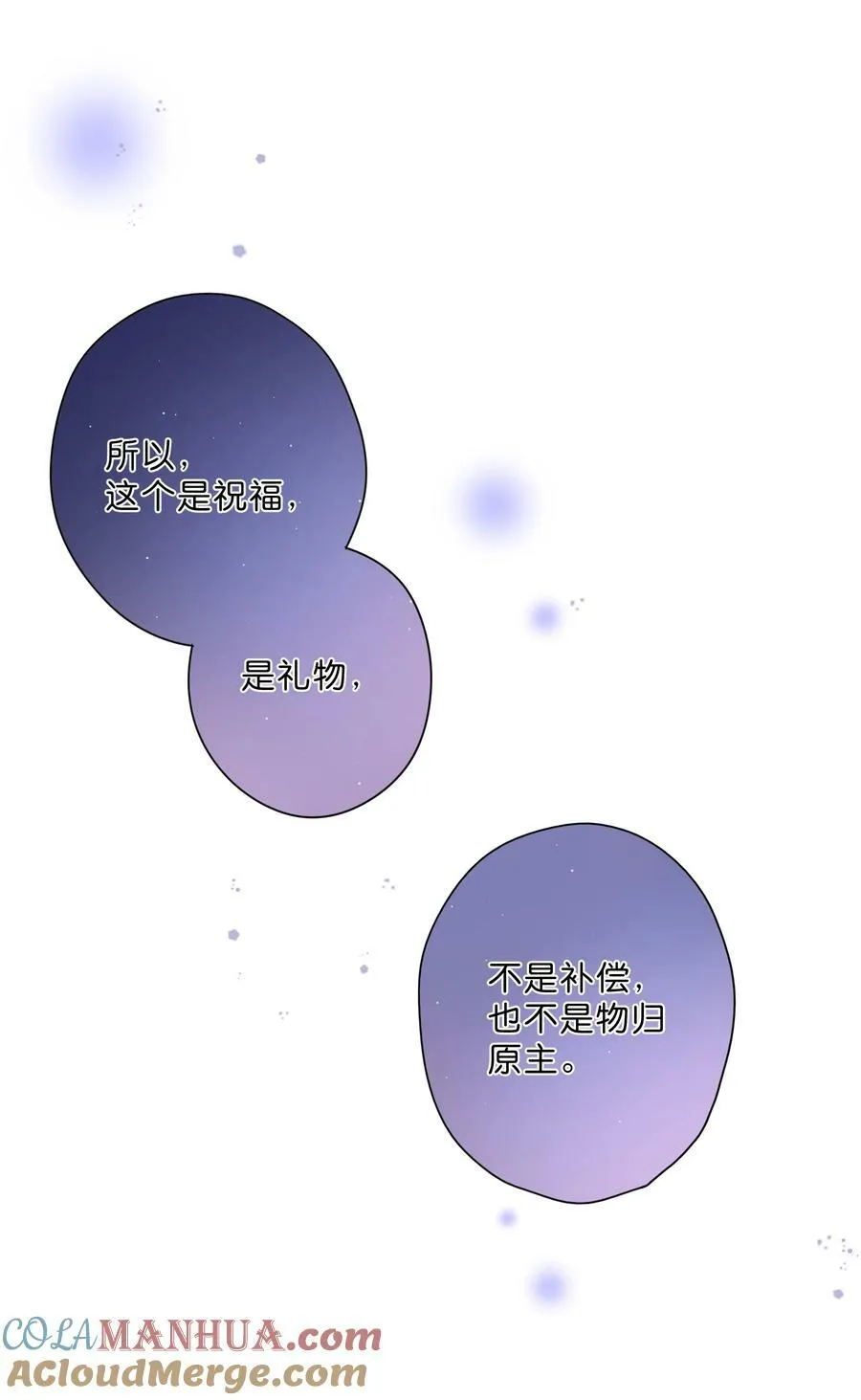 第68话 幸福的种子33