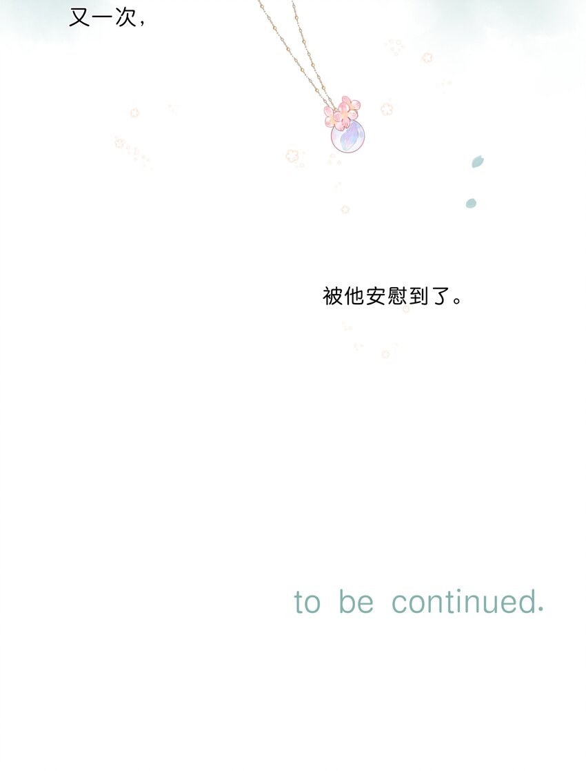 第30话 花言巧语40