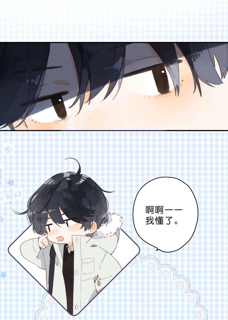 第69话 闪闪发亮的新芽5