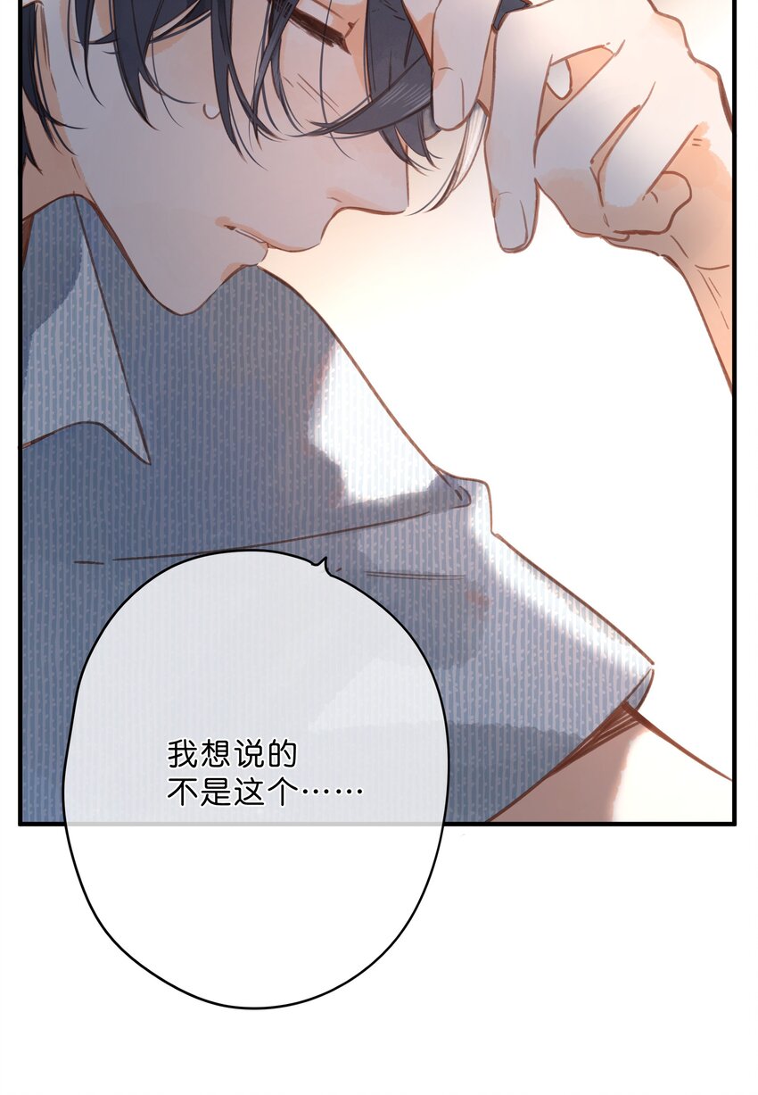 第17话 口是心非41