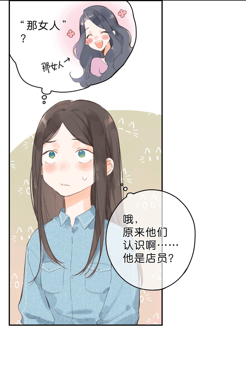 第3话 误会17