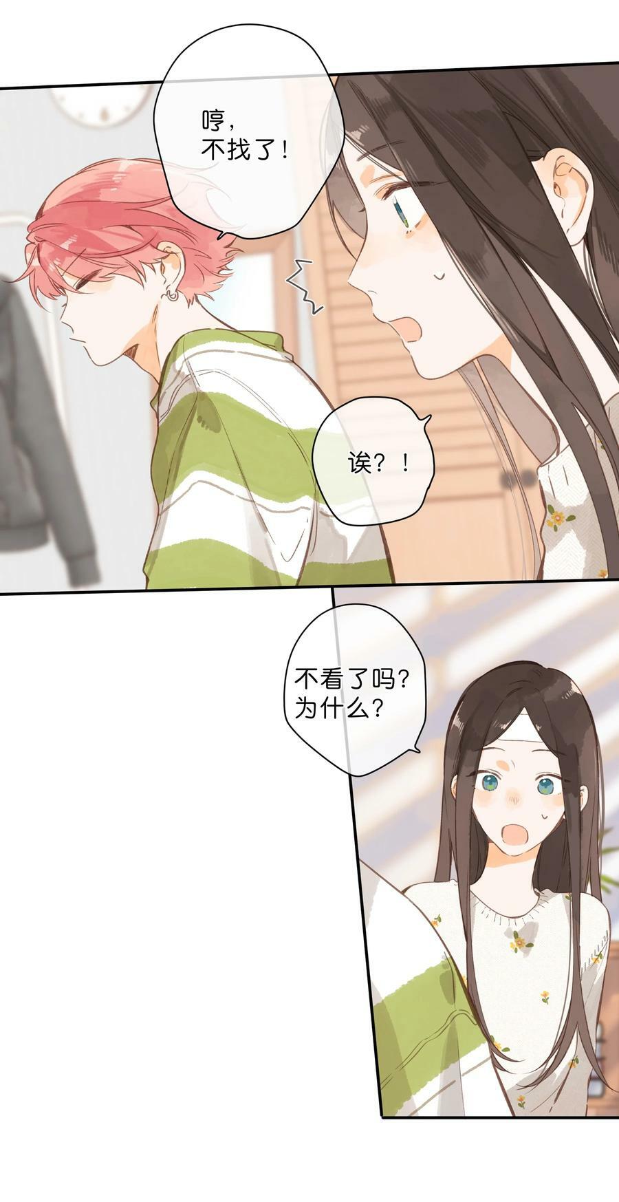 第60话 是笨蛋13