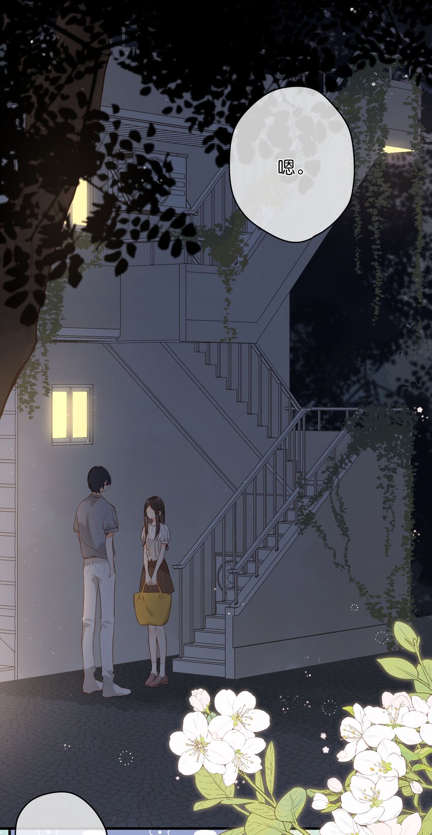 第21话 新的朋友7