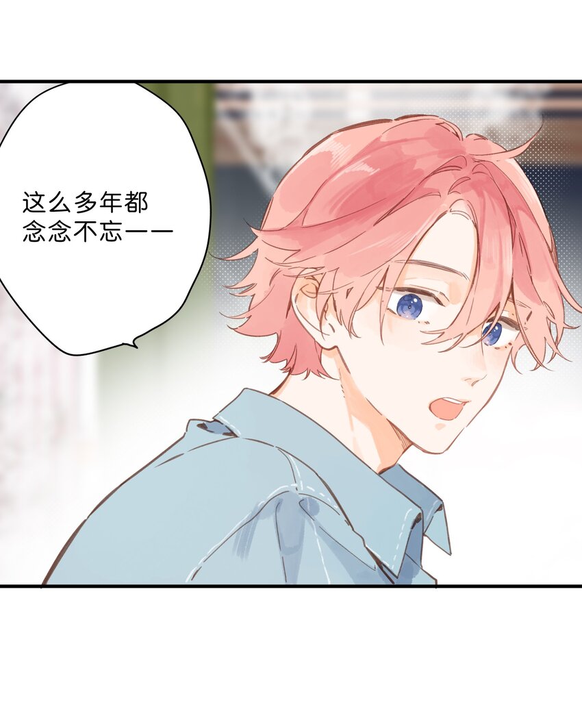 第28话 是喜欢的人？12