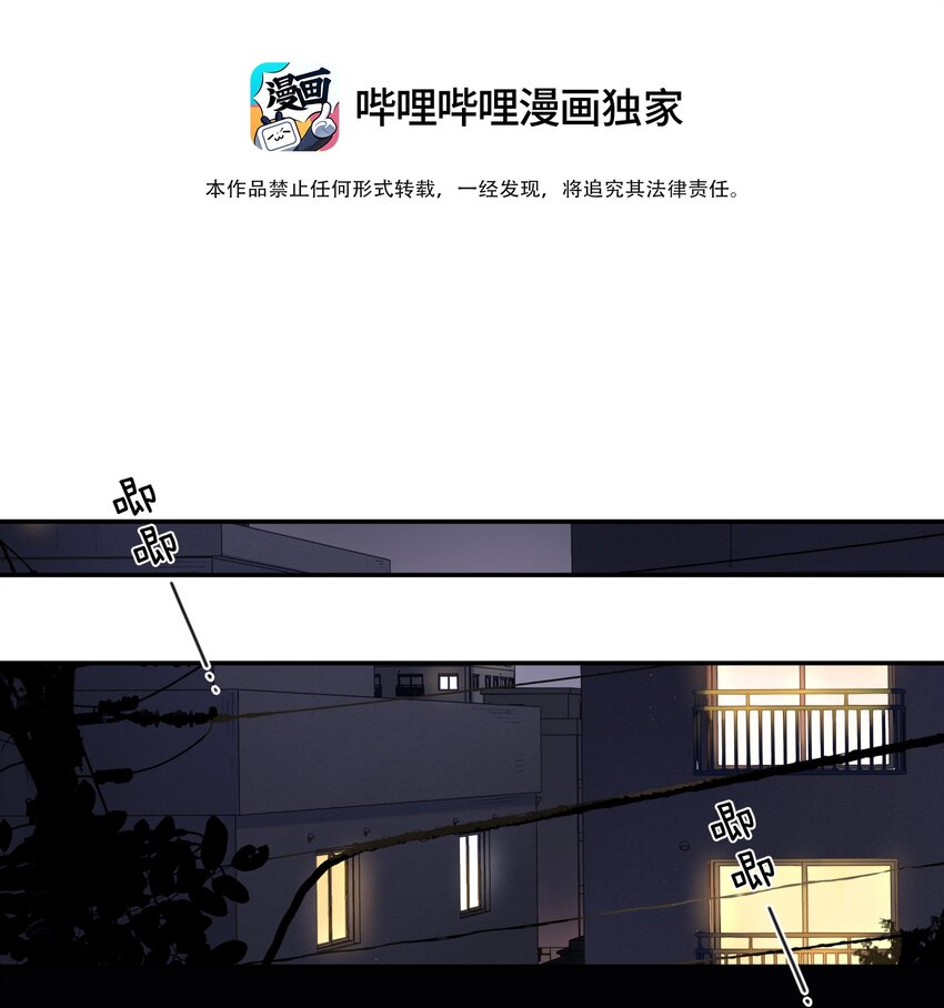 第10话 仲夏夜惊魂6