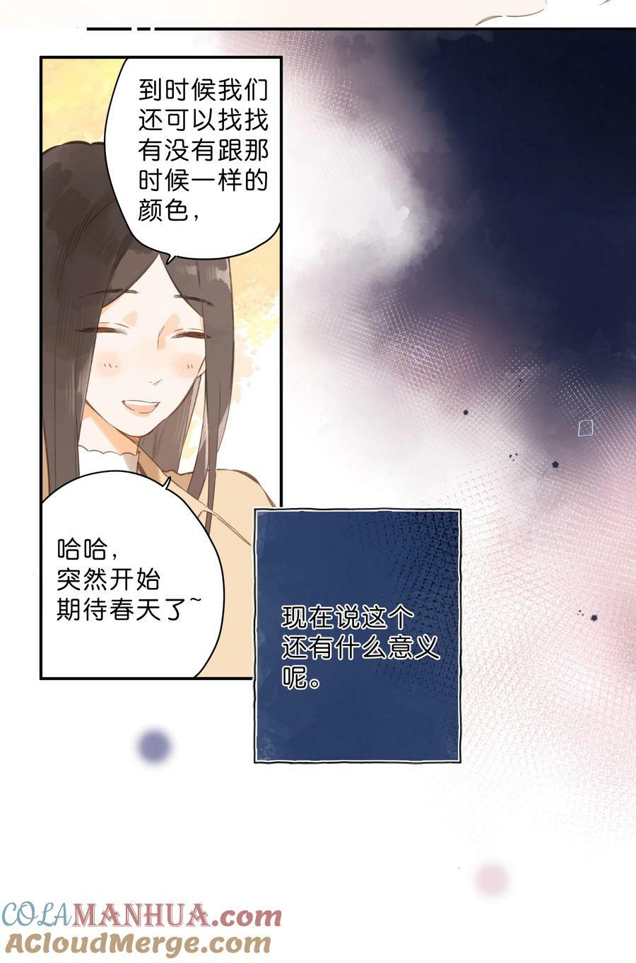 第66话 口不择言33