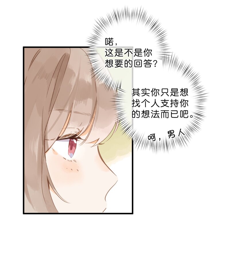 第40话 悄然无声的绽放16