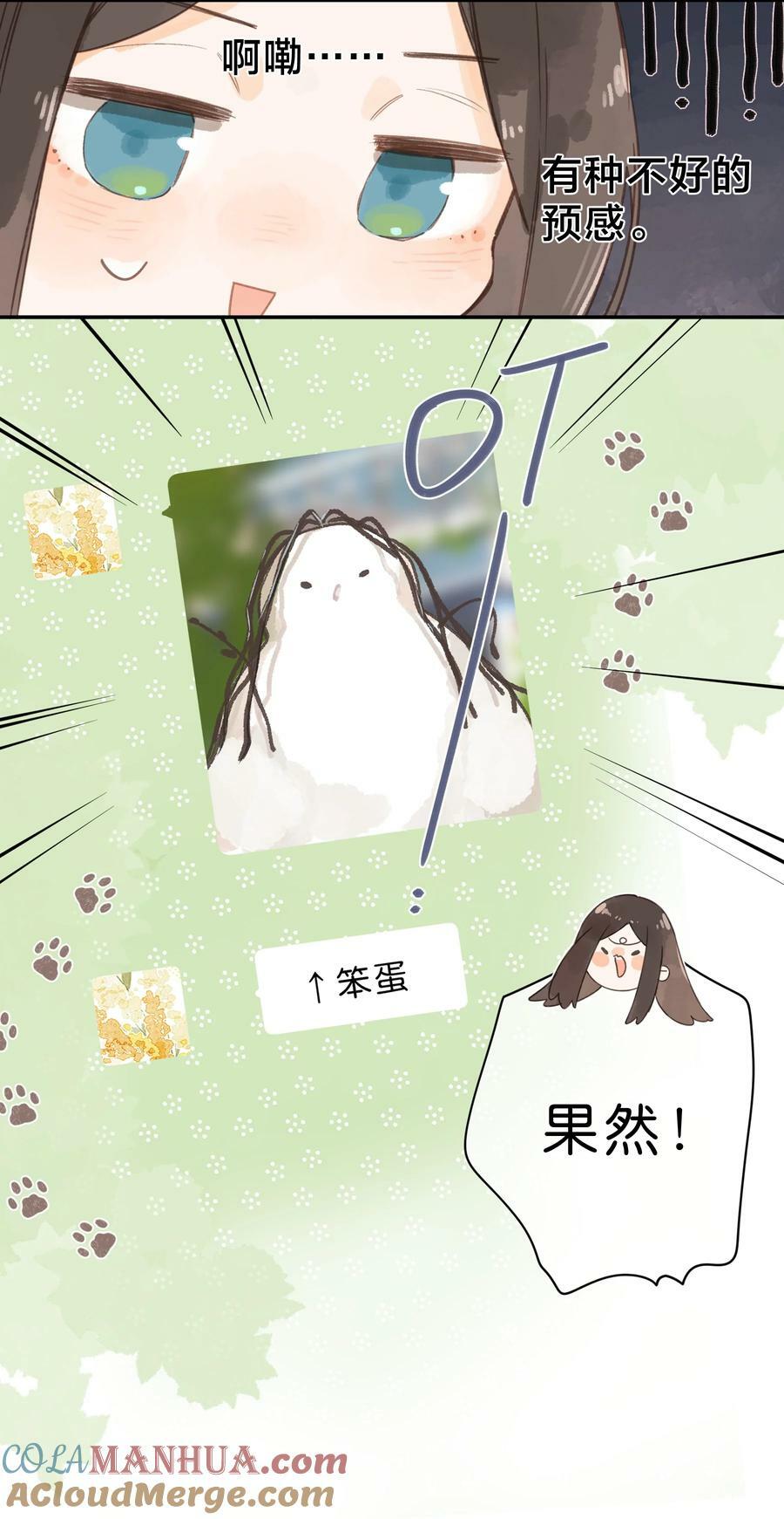 第61话 心惊胆战的梦20