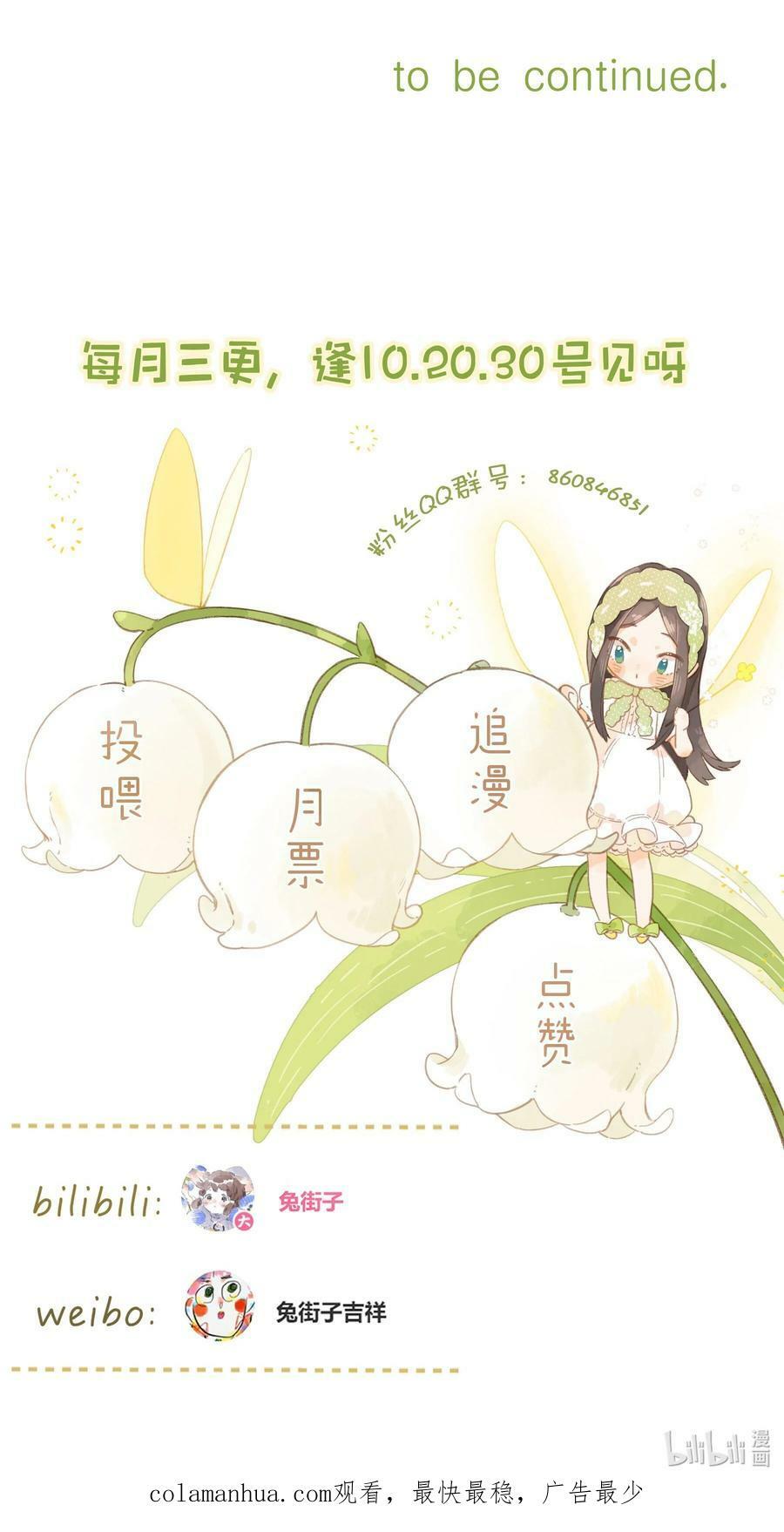 第64话 沮丧的心情49
